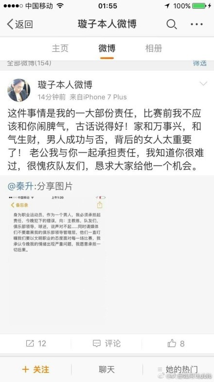 第60分钟，国米挑传禁区，比塞克头球攻门被门将托出底线。